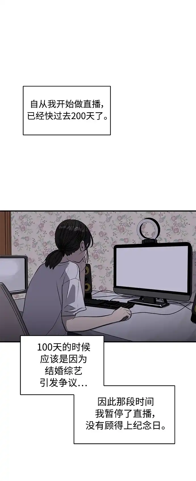 秀熙live 第95话 第2页