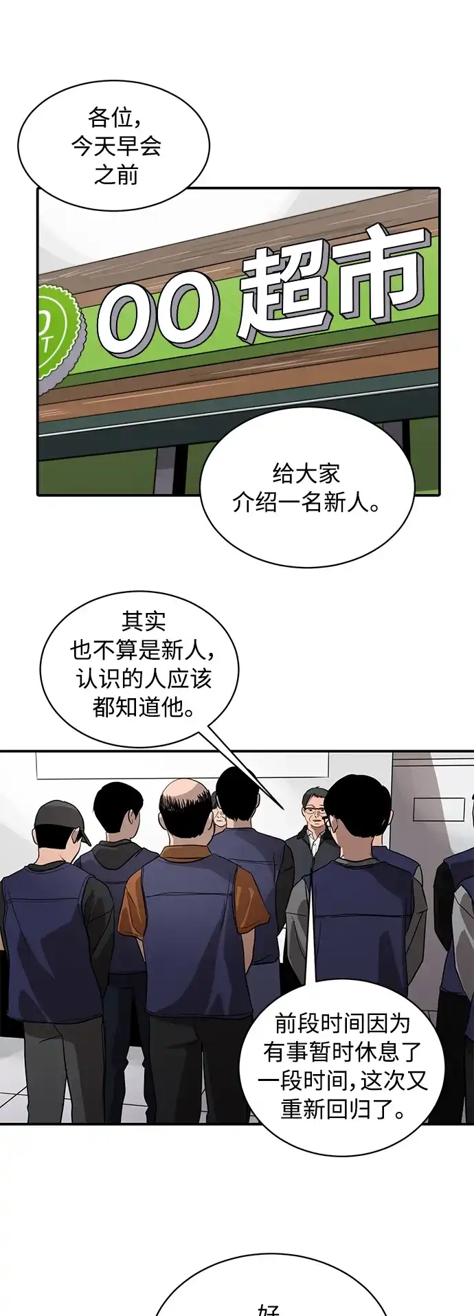 秀熙live 第95话 第49页