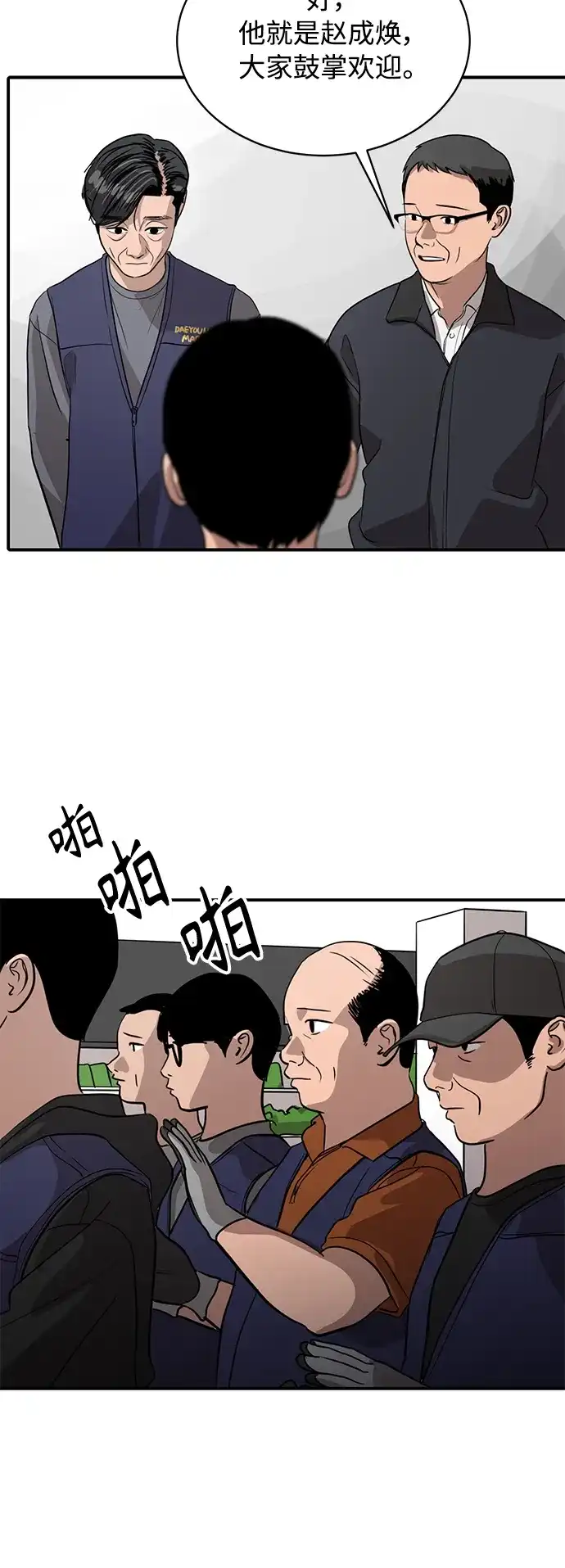 秀熙live 第95话 第50页
