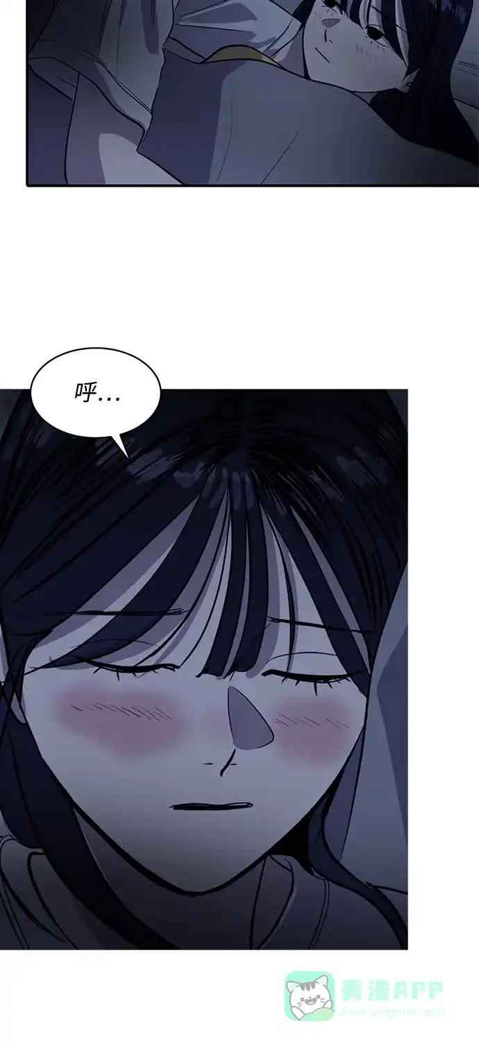 秀熙live 第95话 第46页
