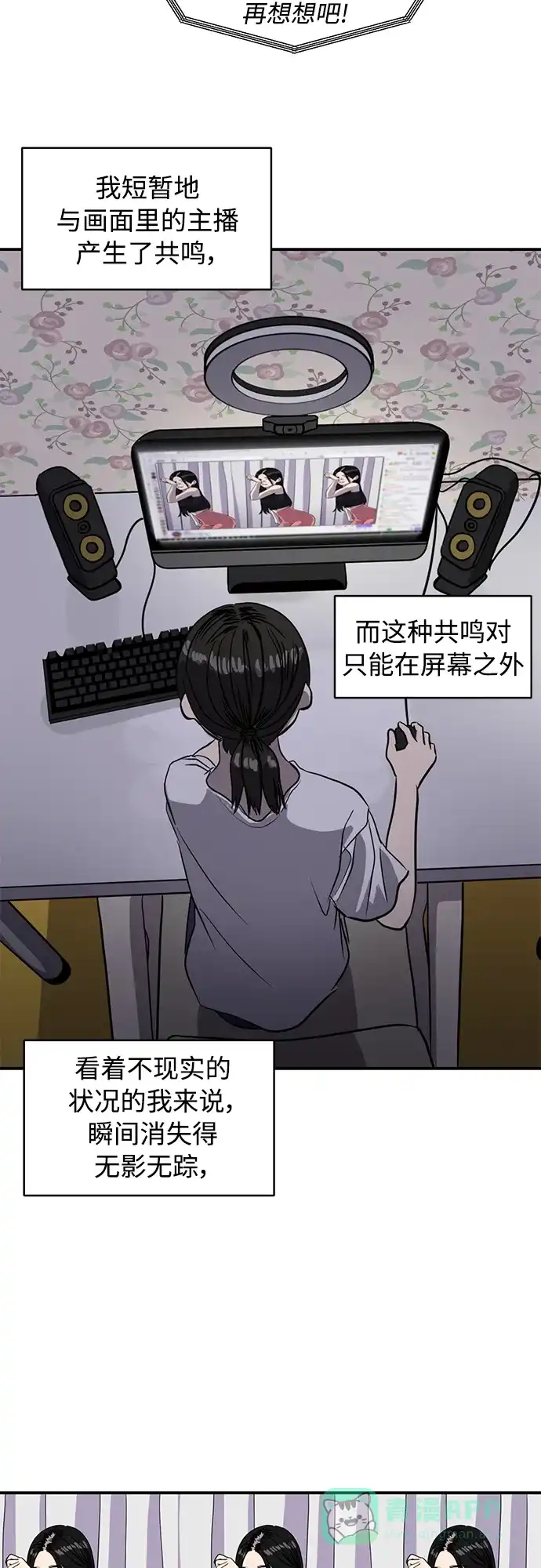 秀熙live 第95话 第11页