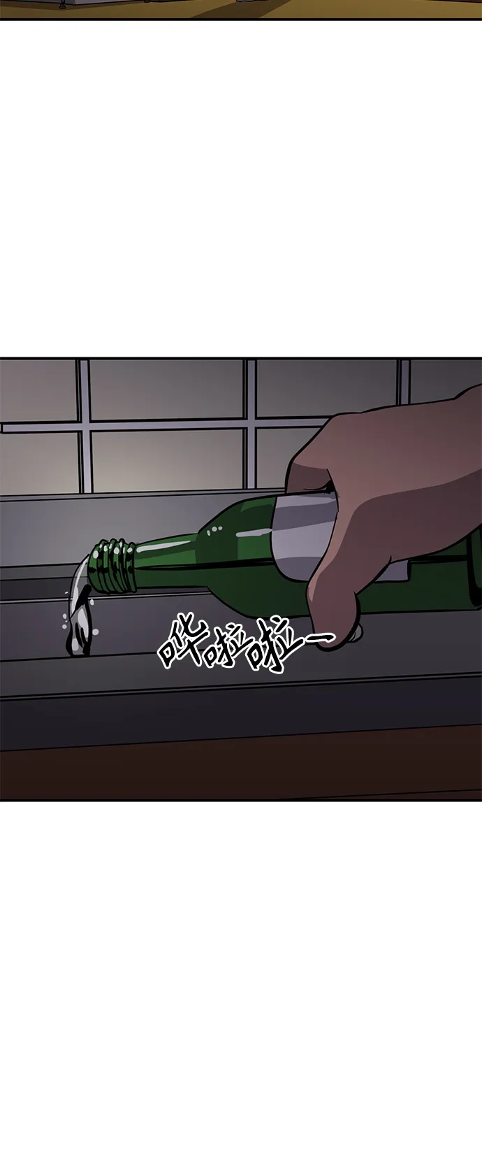秀熙live 第95话 第40页