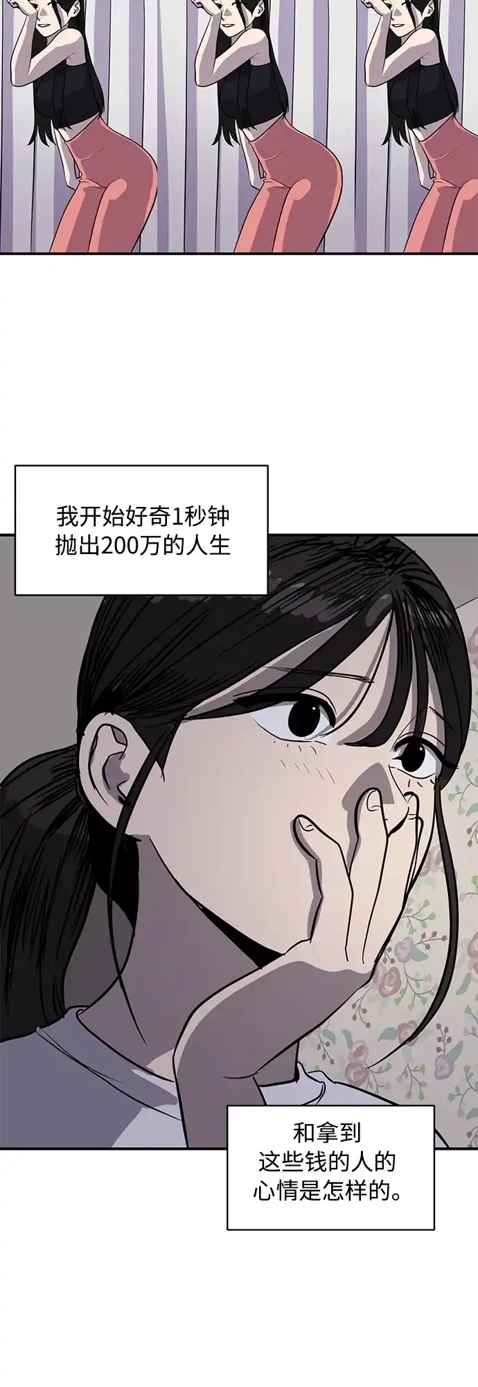 秀熙live 第95话 第12页