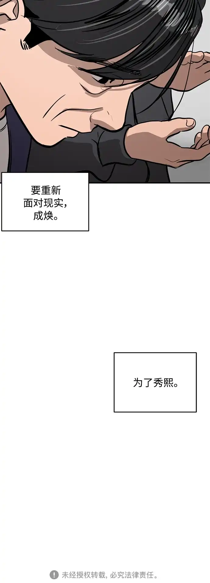 秀熙live 第95话 第52页