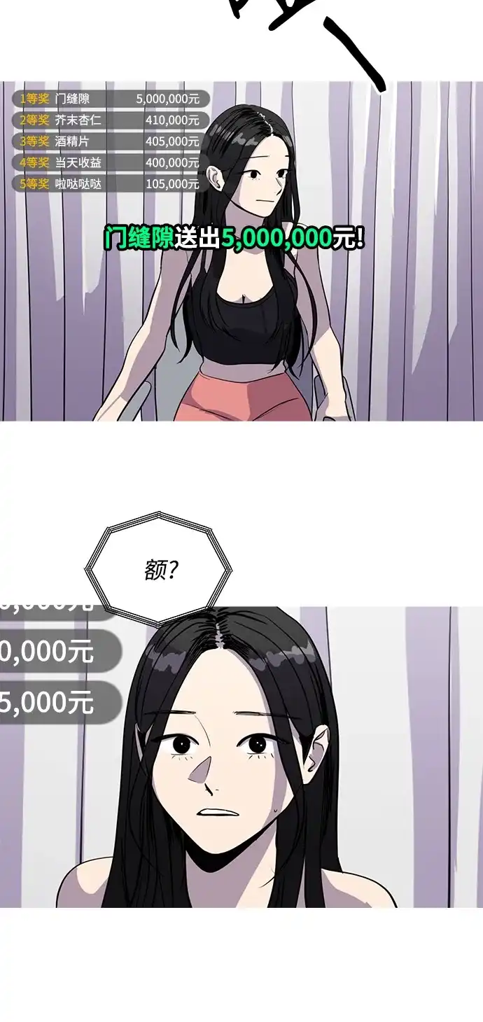 秀熙live 第95话 第8页