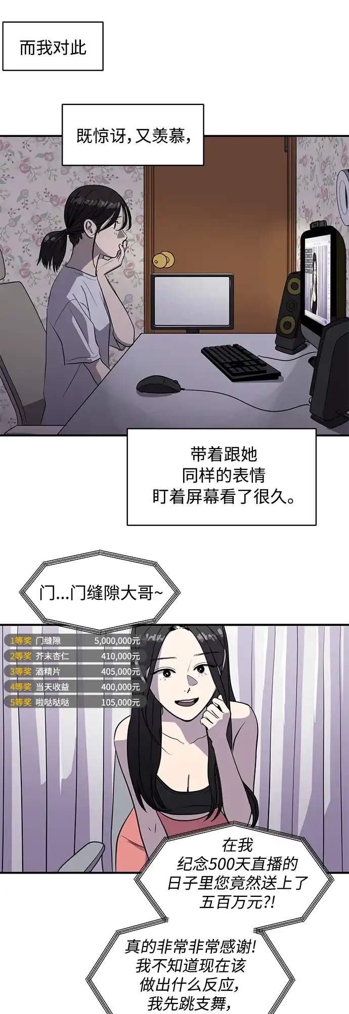 秀熙live 第95话 第10页