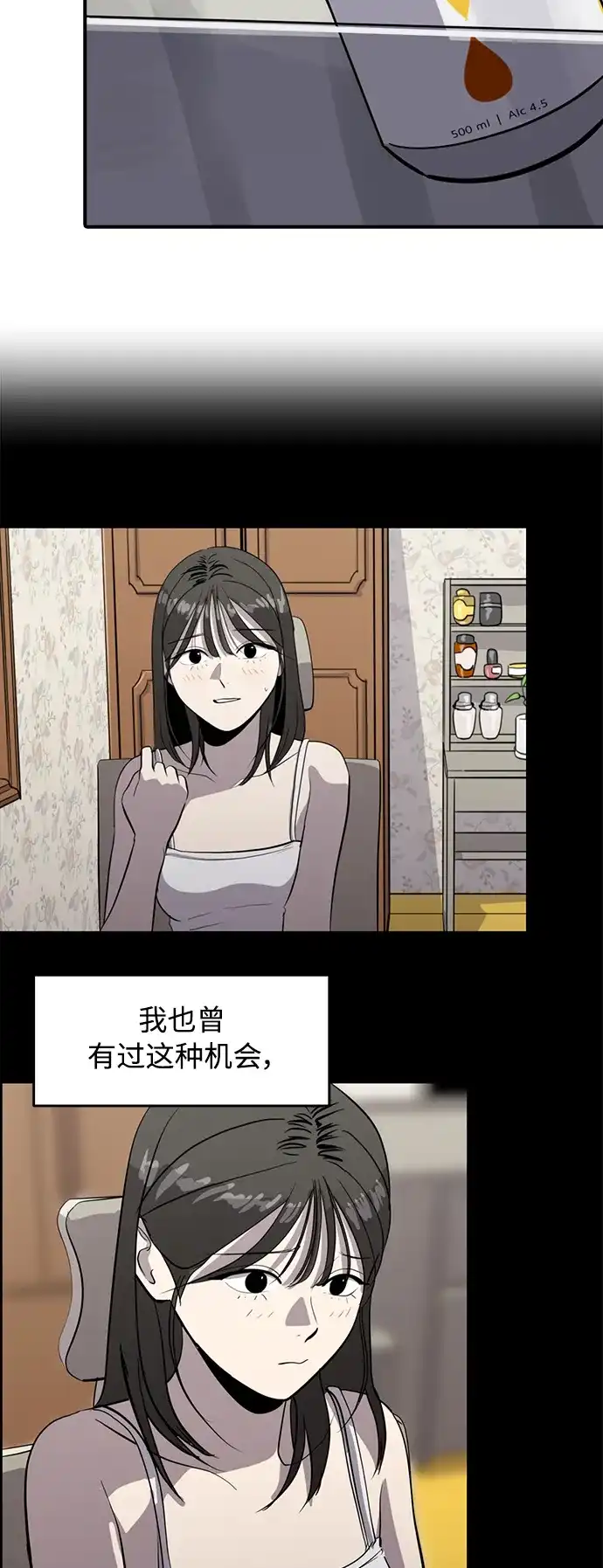 秀熙live 第95话 第15页