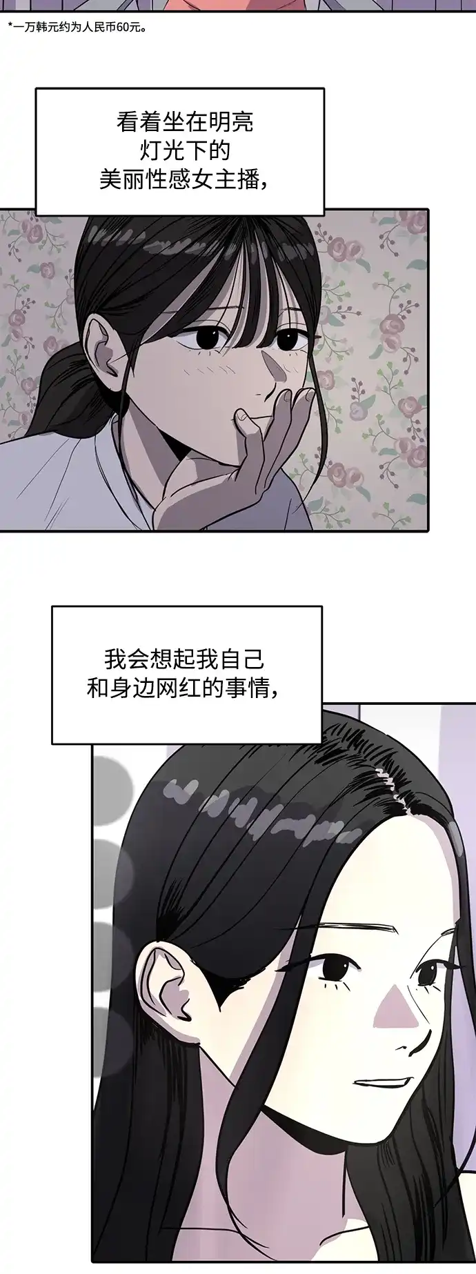 秀熙live 第95话 第5页