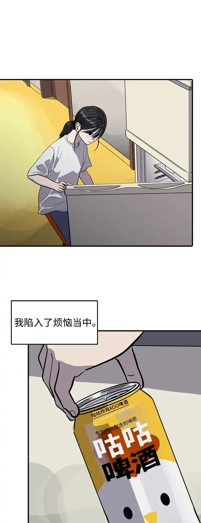 秀熙live 第95话 第14页
