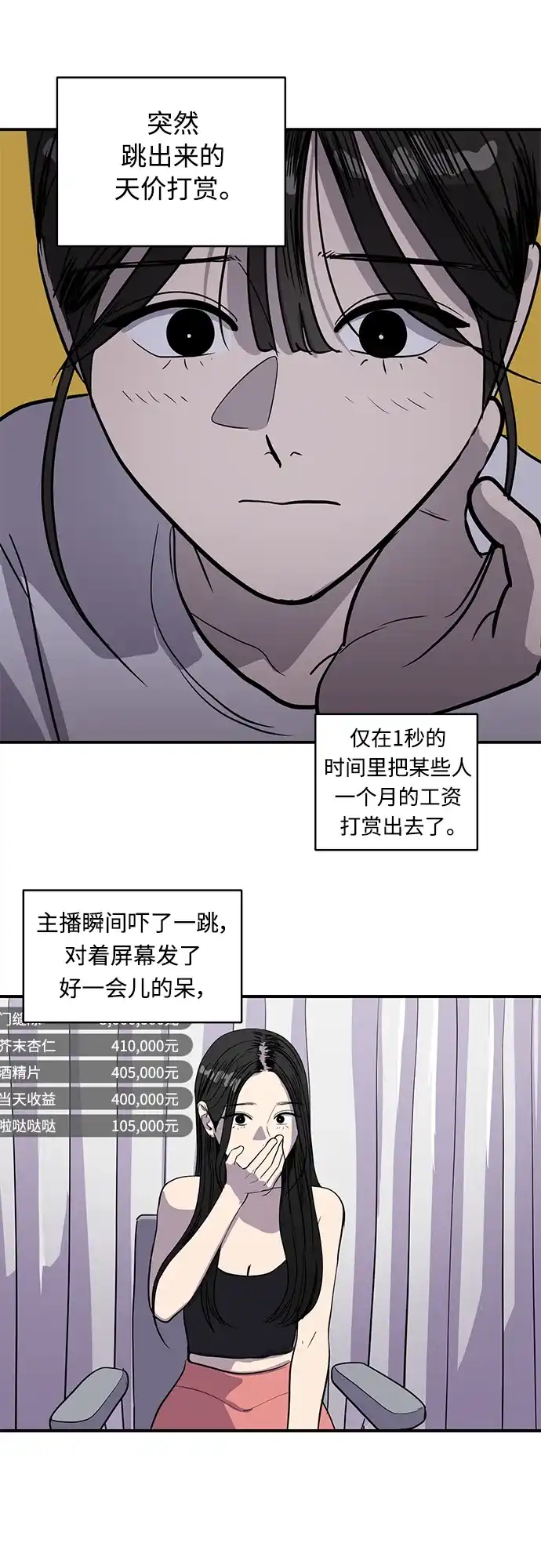 秀熙live 第95话 第9页