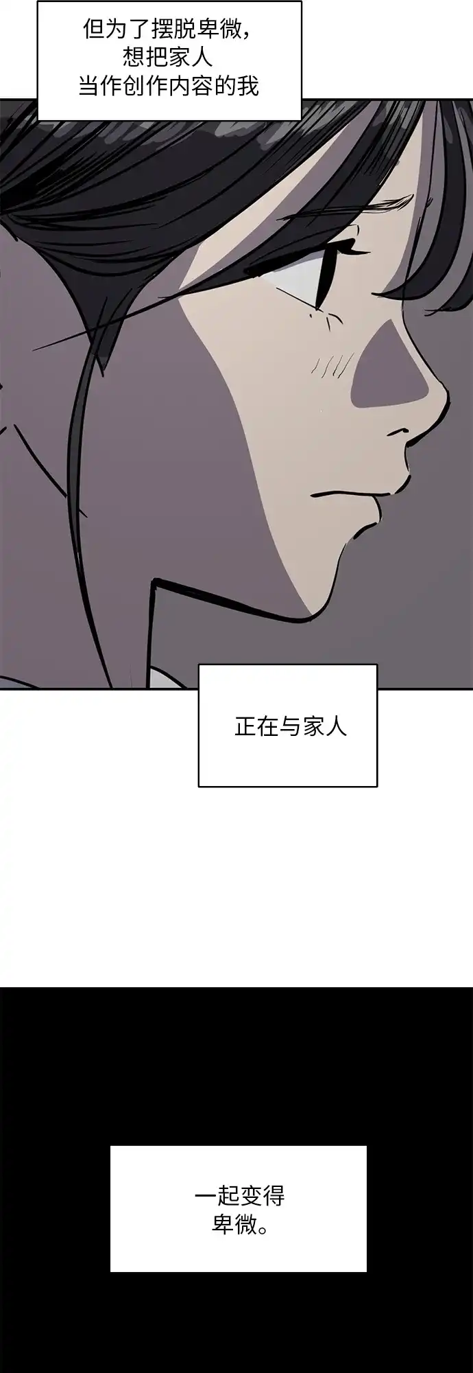 秀熙live 第95话 第25页