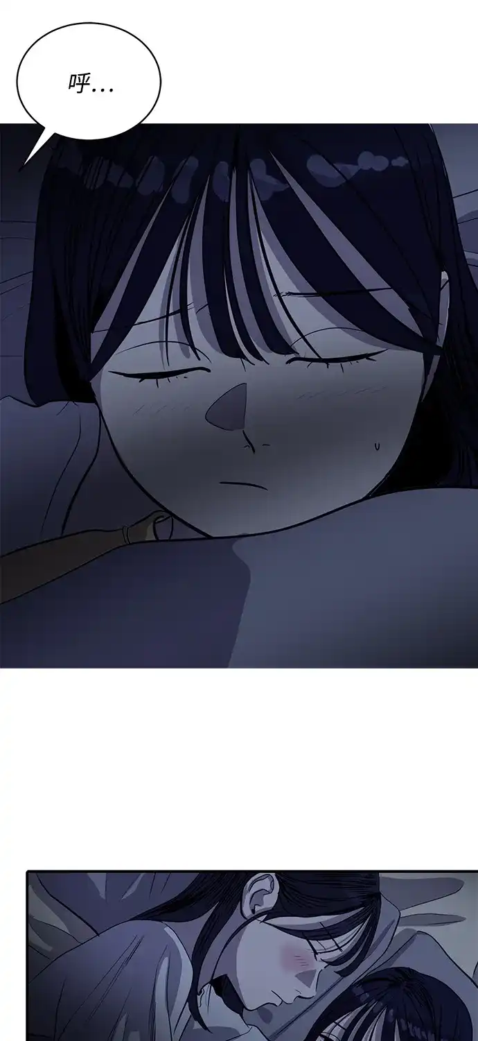 秀熙live 第95话 第45页