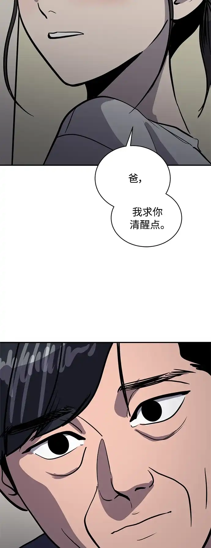 秀熙live 第95话 第34页