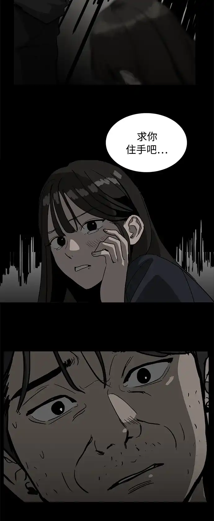 秀熙live 第95话 第37页