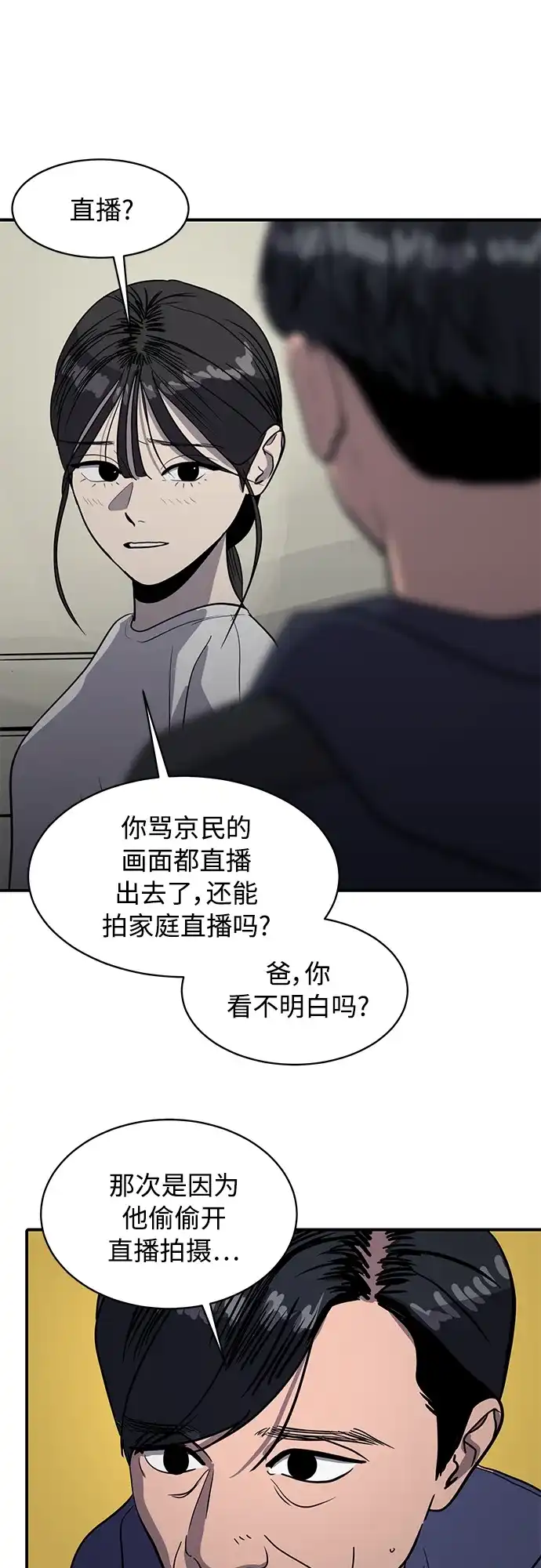 秀熙live 第95话 第27页
