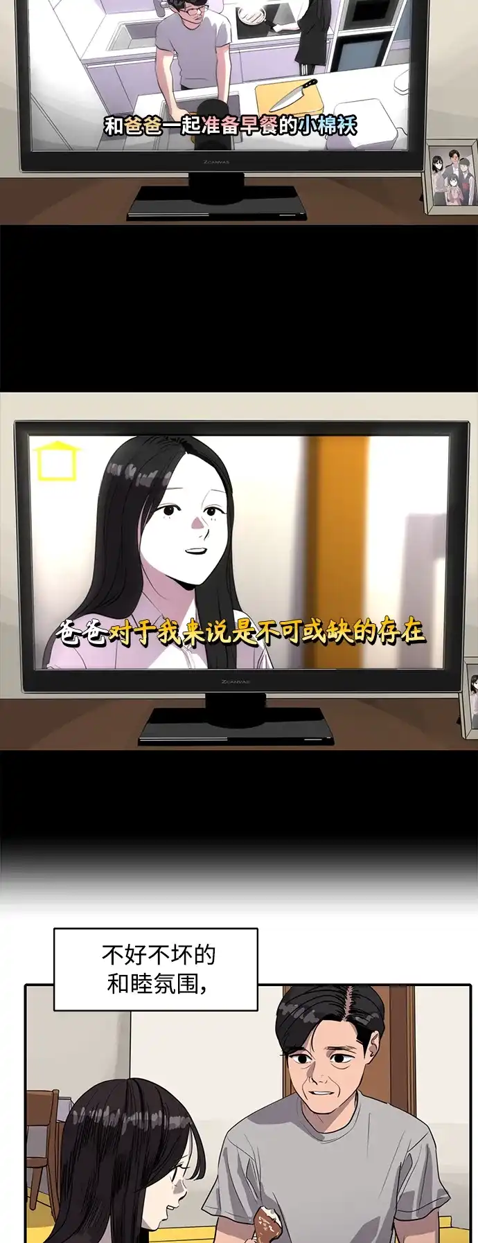 秀熙live 第96话 第20页