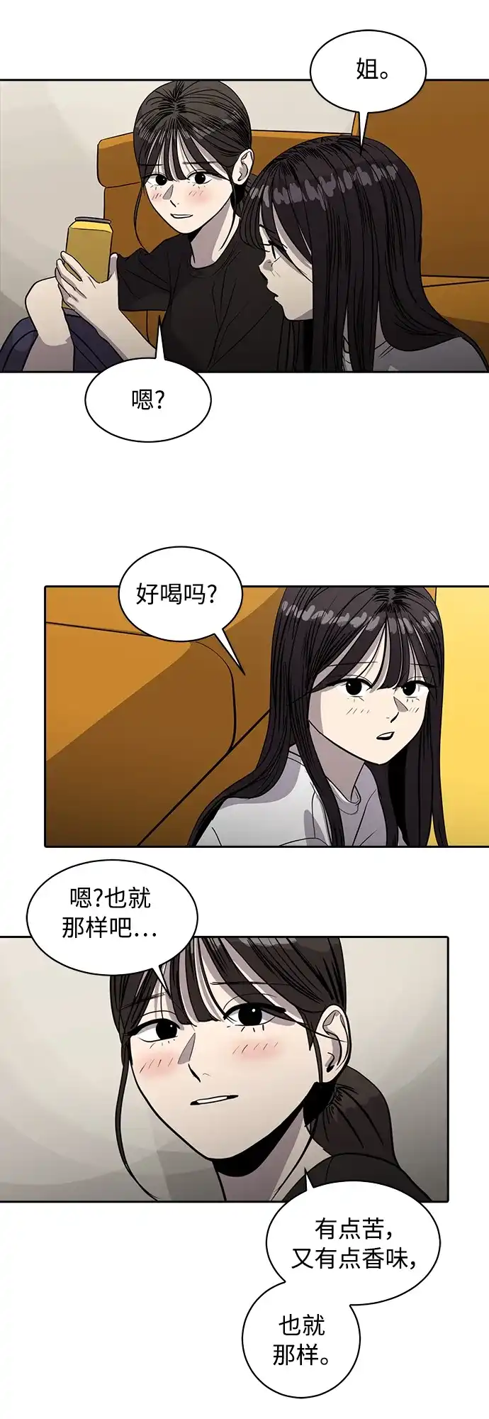 秀熙live 第96话 第7页