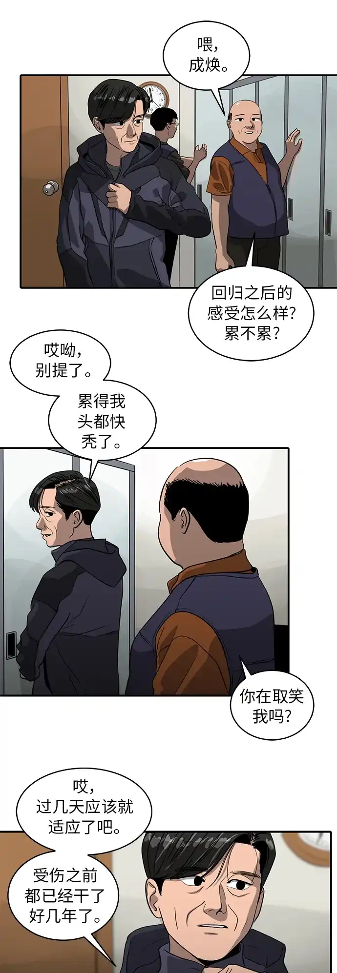 秀熙live 第96话 第3页