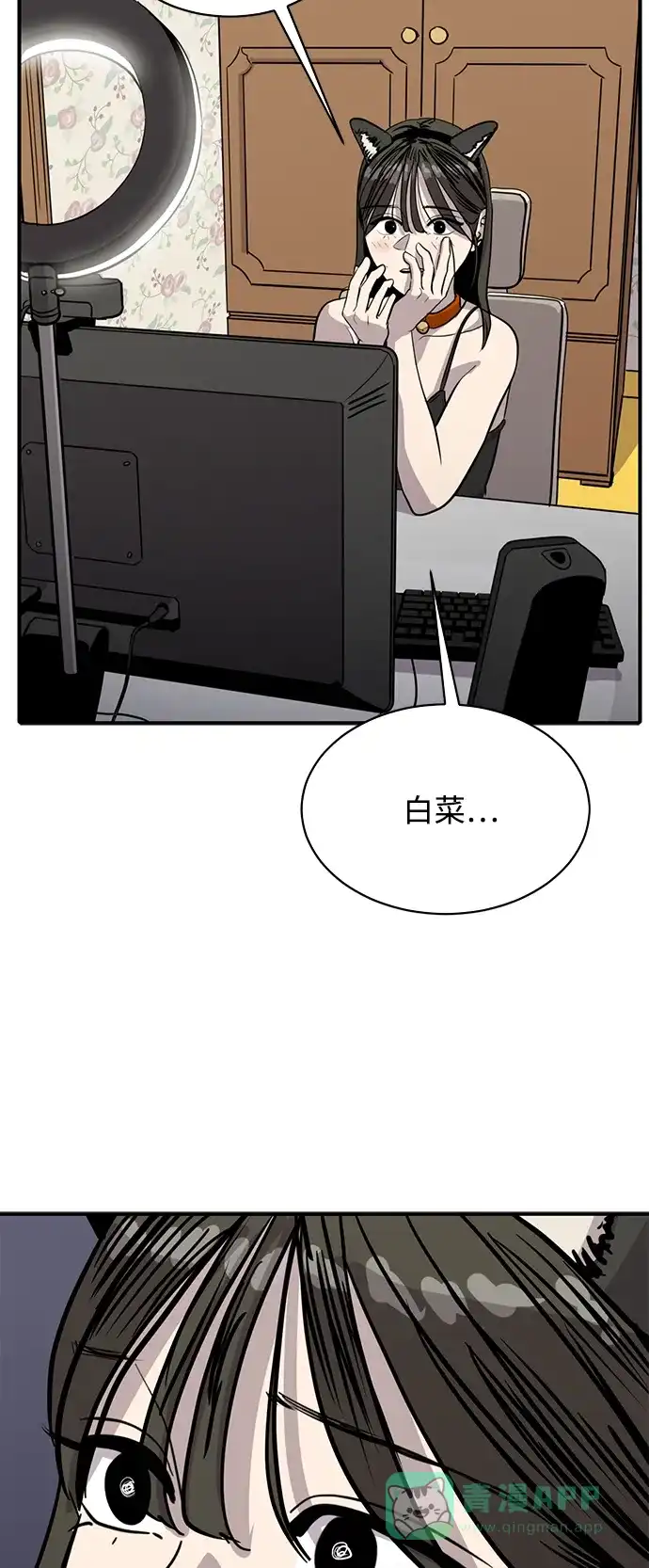 秀熙live 第96话 第41页