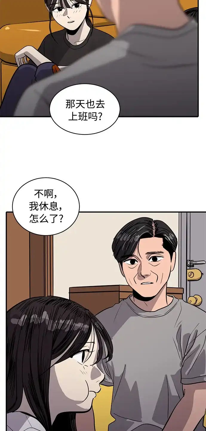 秀熙live 第96话 第24页