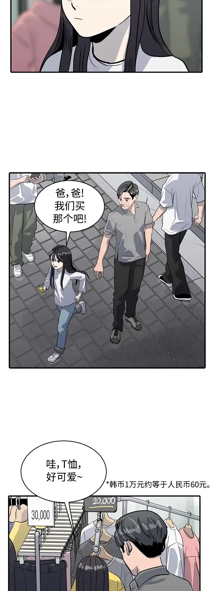 秀熙live 第96话 第28页