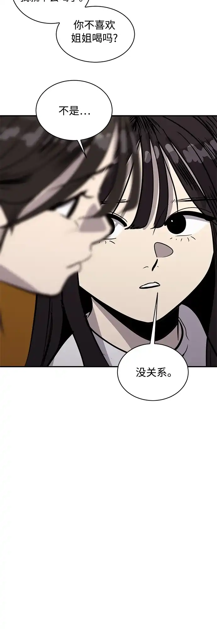 秀熙live 第96话 第10页