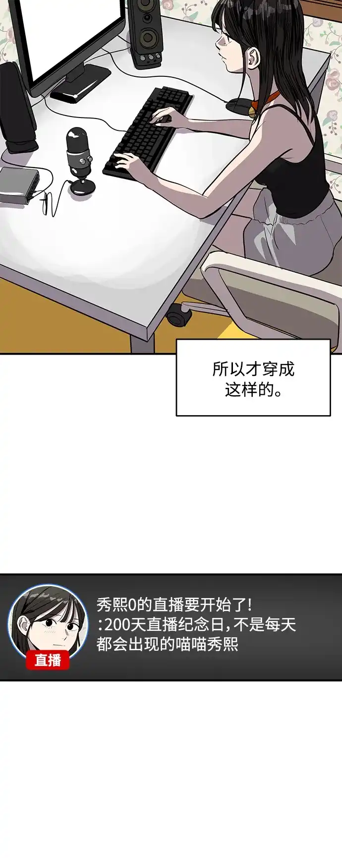 秀熙live 第96话 第32页