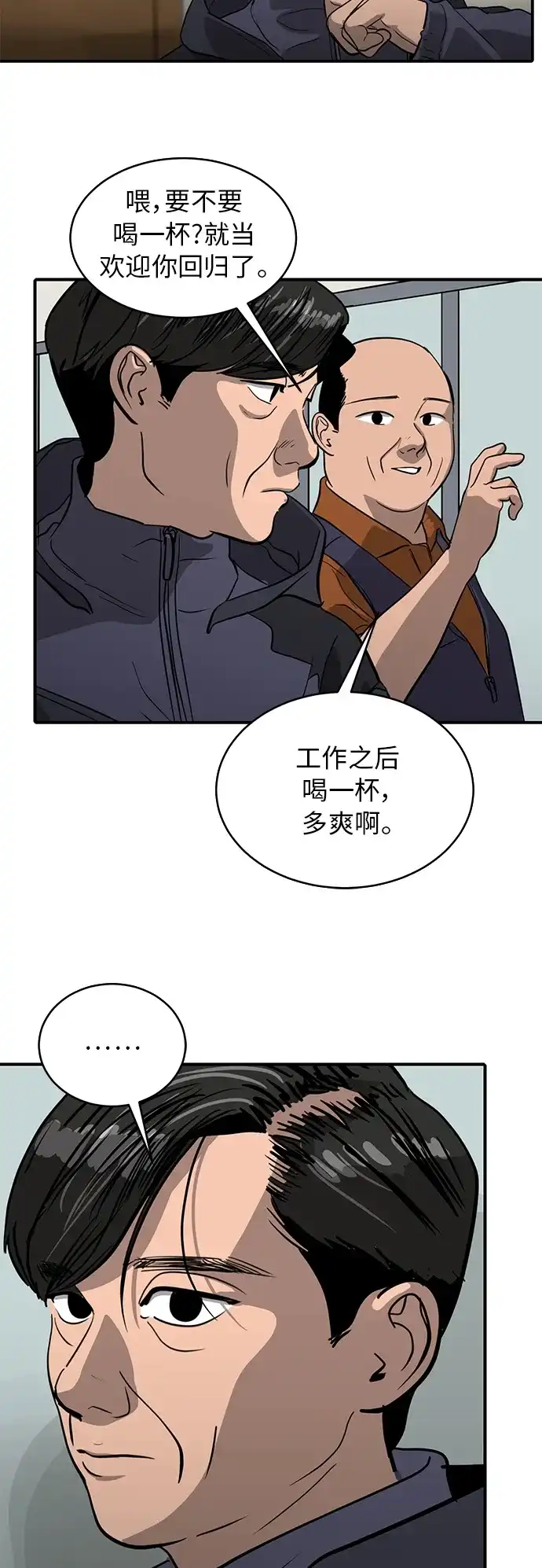秀熙live 第96话 第4页