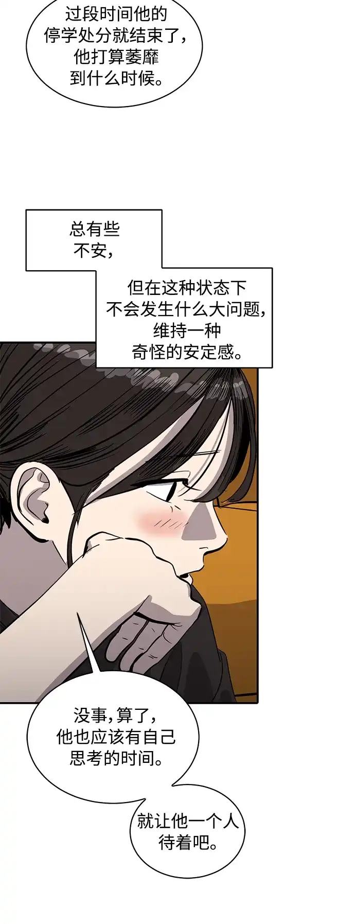 秀熙live 第96话 第22页