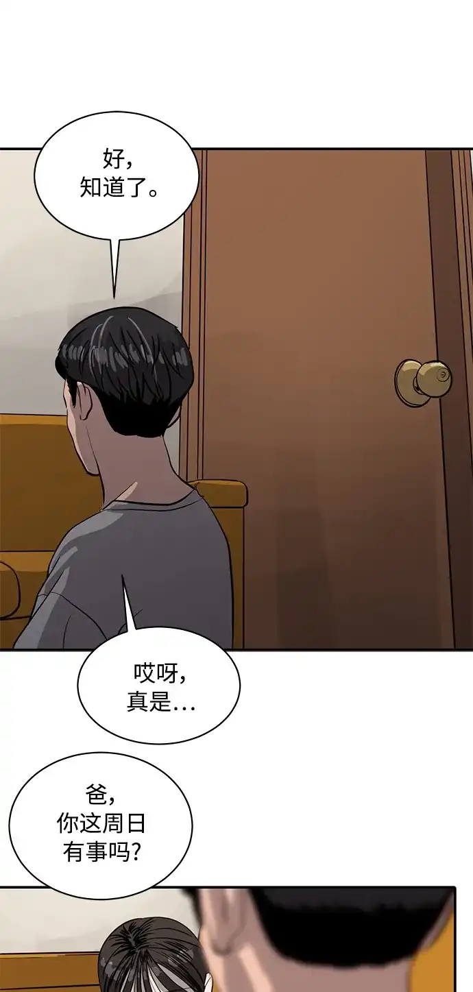 秀熙live 第96话 第23页
