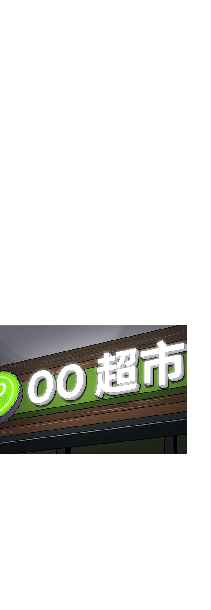 秀熙live 第96话 第2页