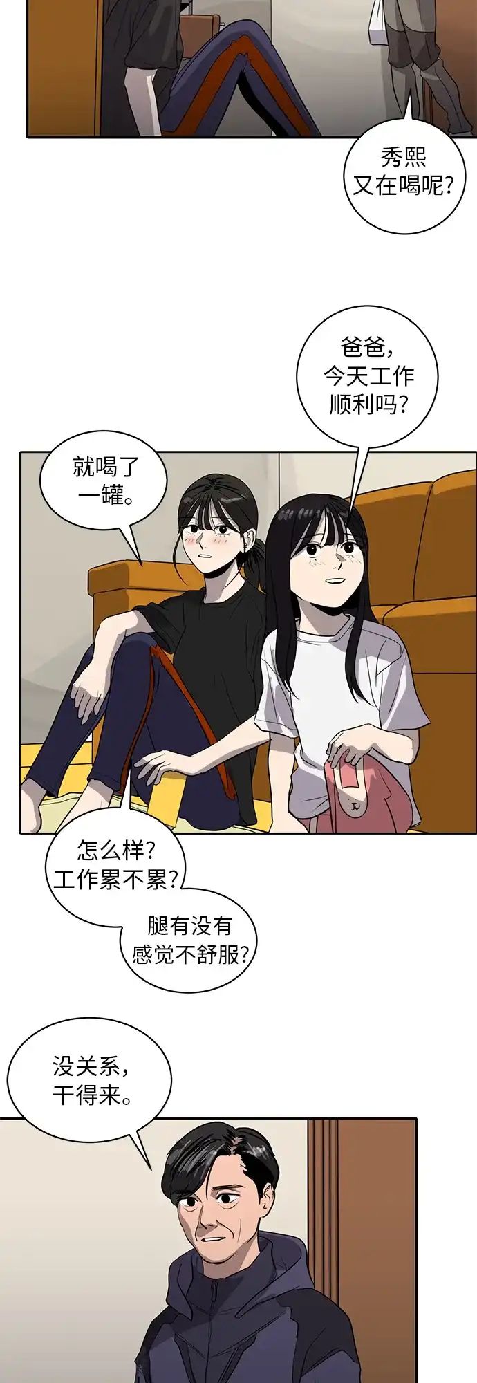 秀熙live 第96话 第12页