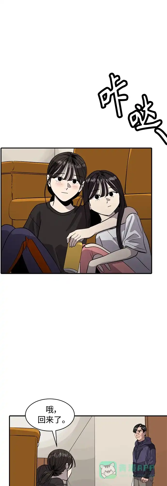 秀熙live 第96话 第11页