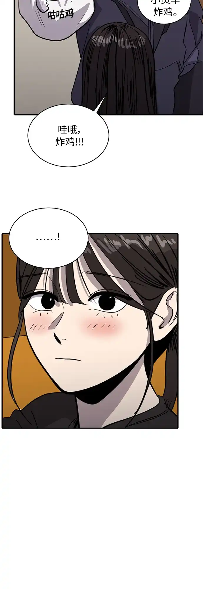秀熙live 第96话 第15页