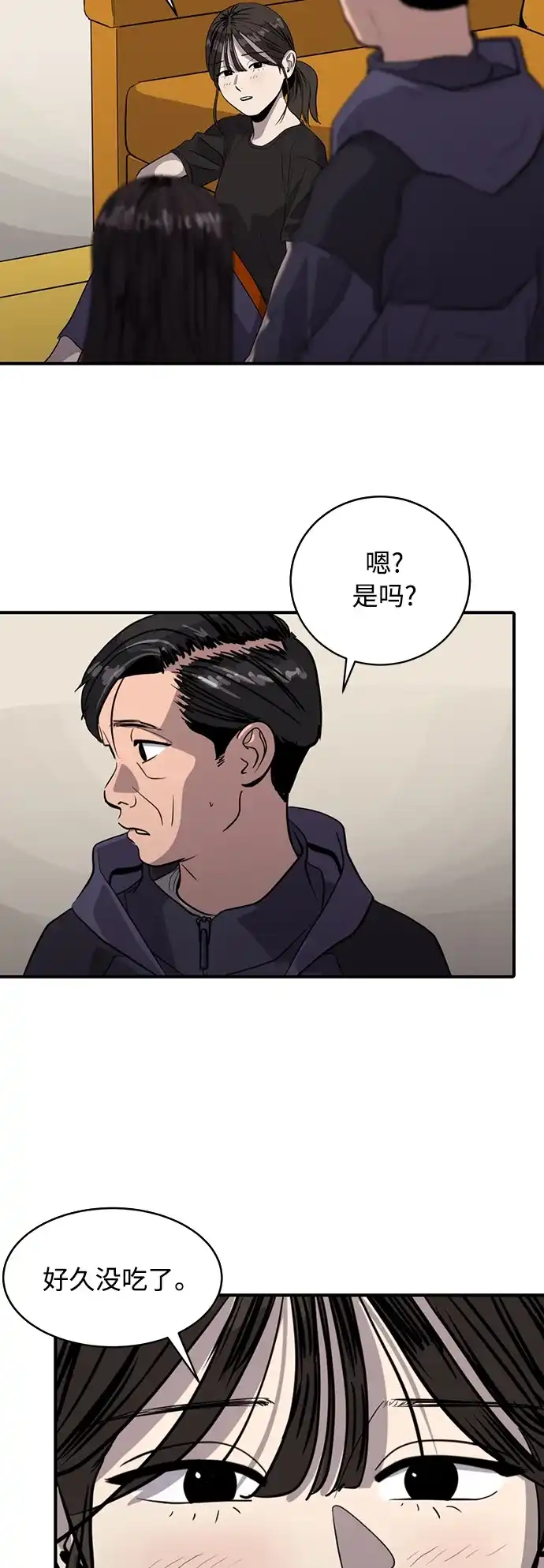 秀熙live 第96话 第17页