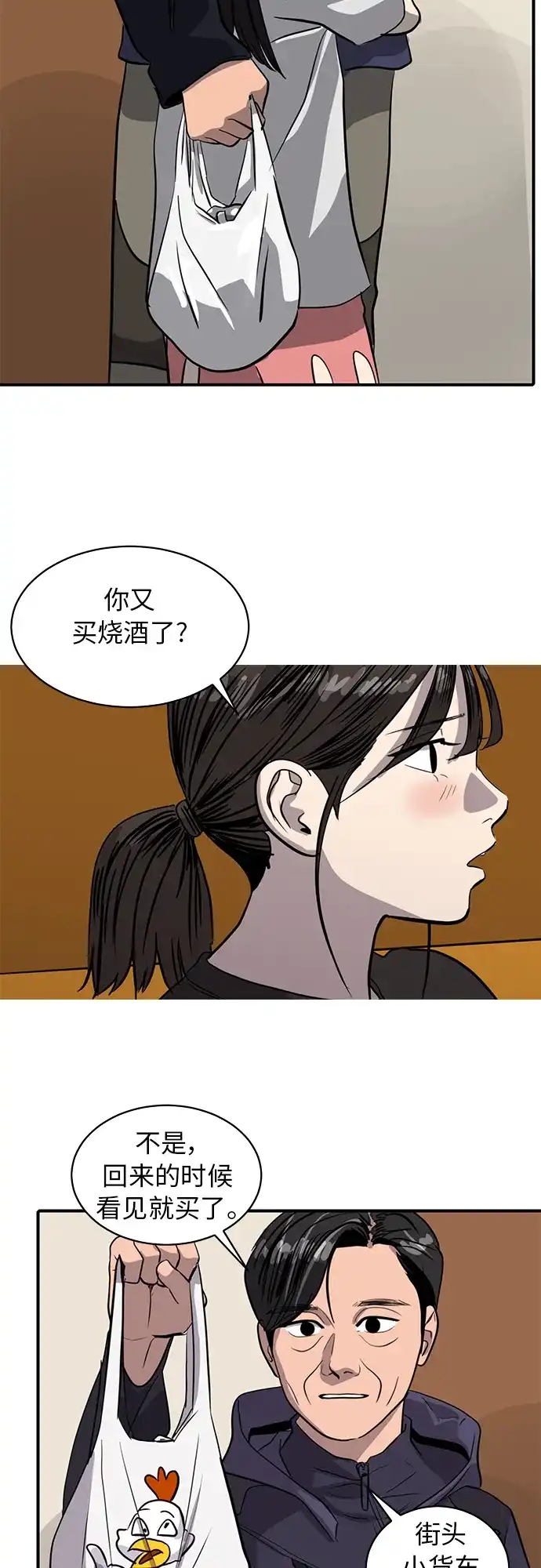 秀熙live 第96话 第14页