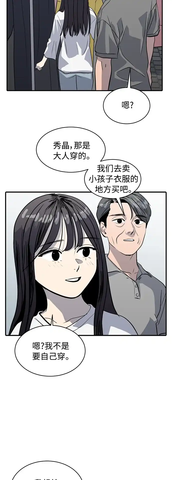 秀熙live 第96话 第29页