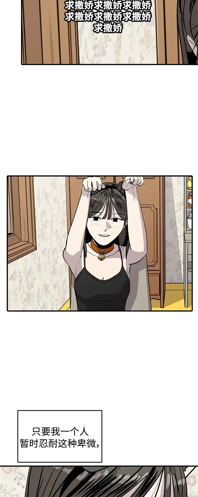 秀熙live 第96话 第34页