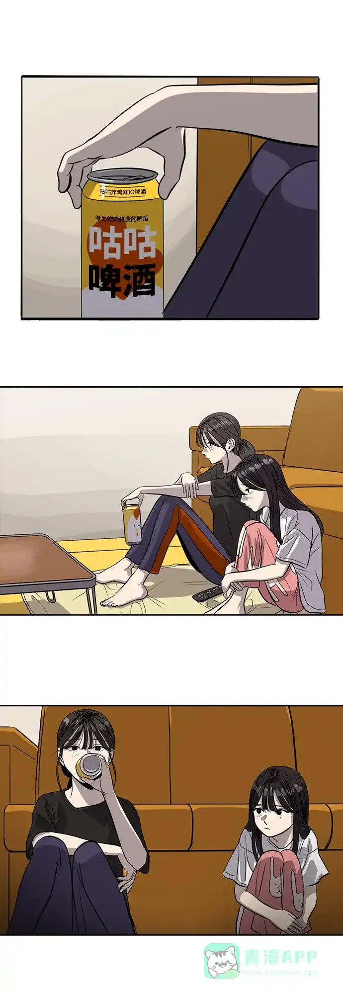 秀熙live 第96话 第6页