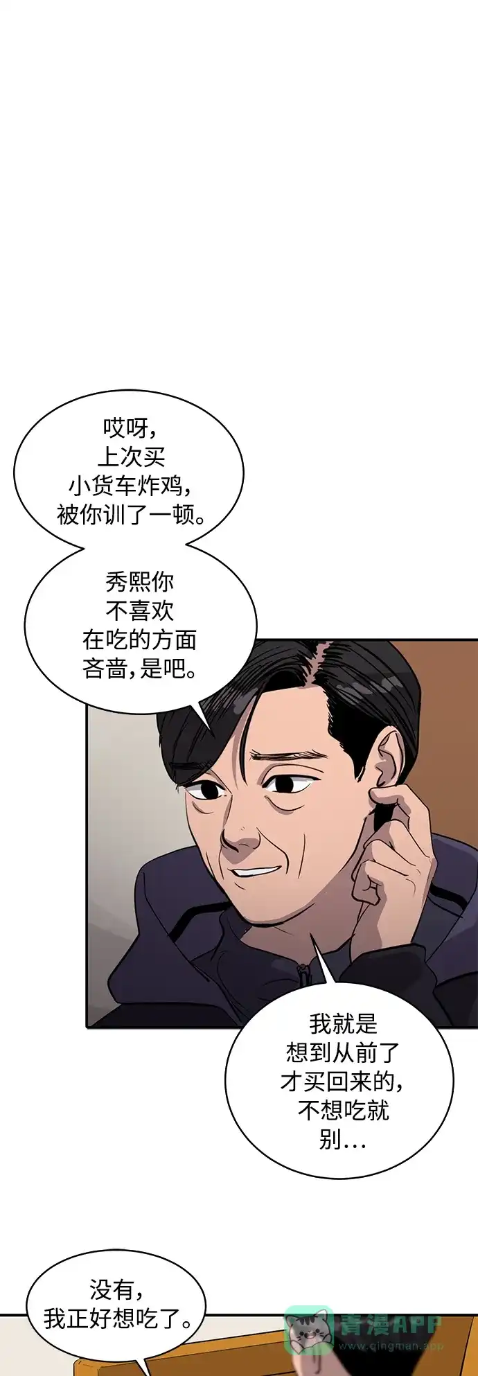 秀熙live 第96话 第16页