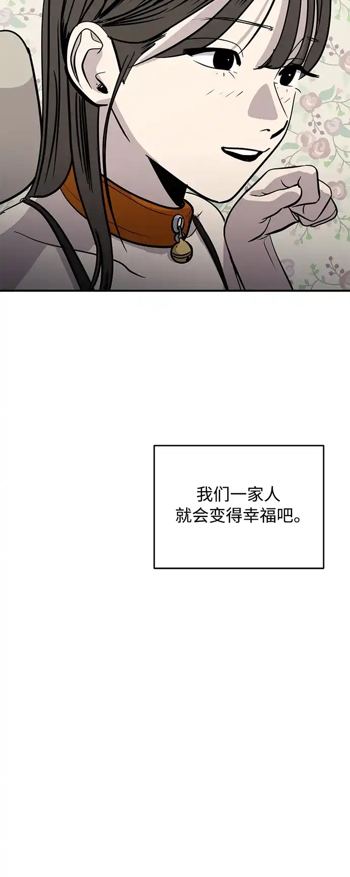 秀熙live 第96话 第35页