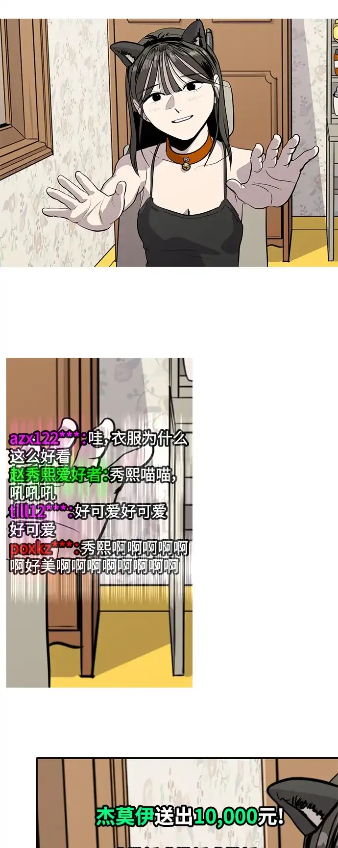 秀熙live 第96话 第33页