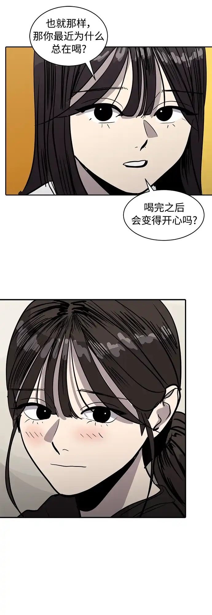 秀熙live 第96话 第8页