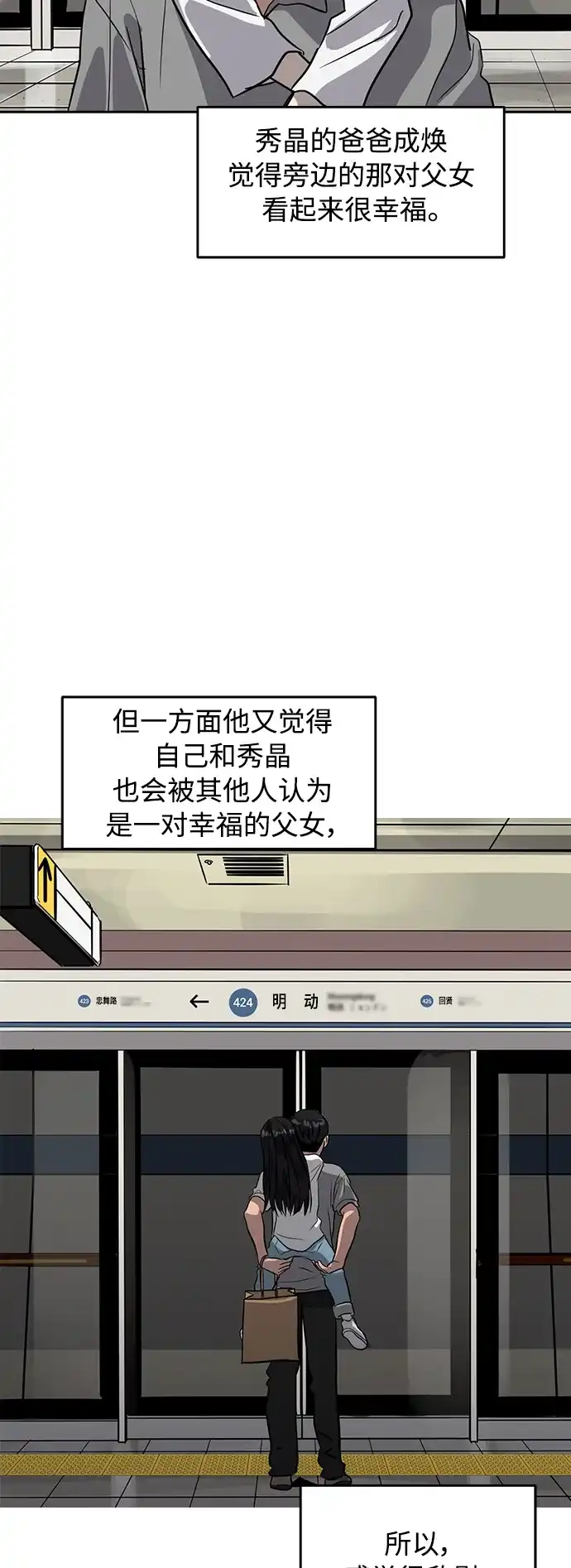 秀熙live 第96话 第38页