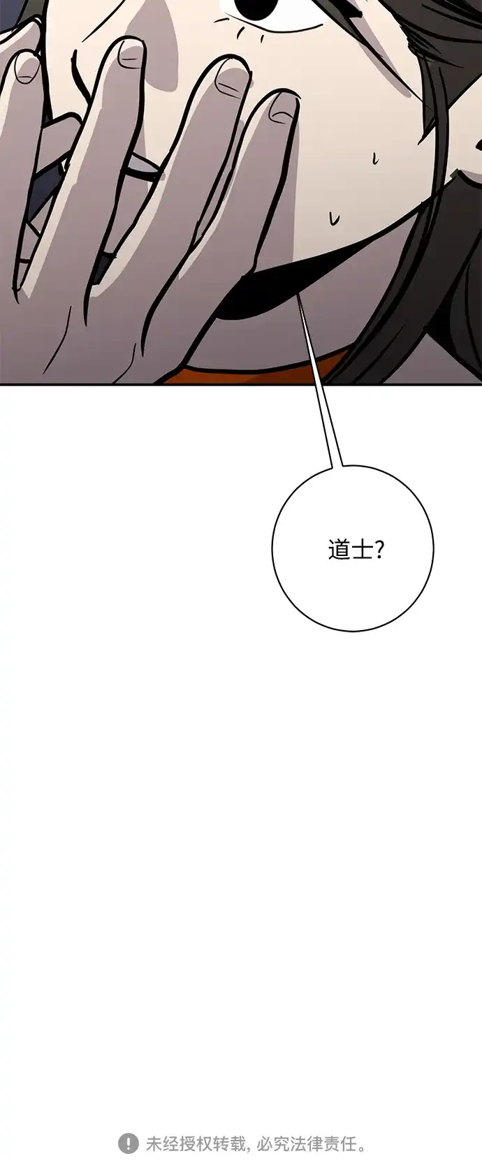 秀熙live 第96话 第42页