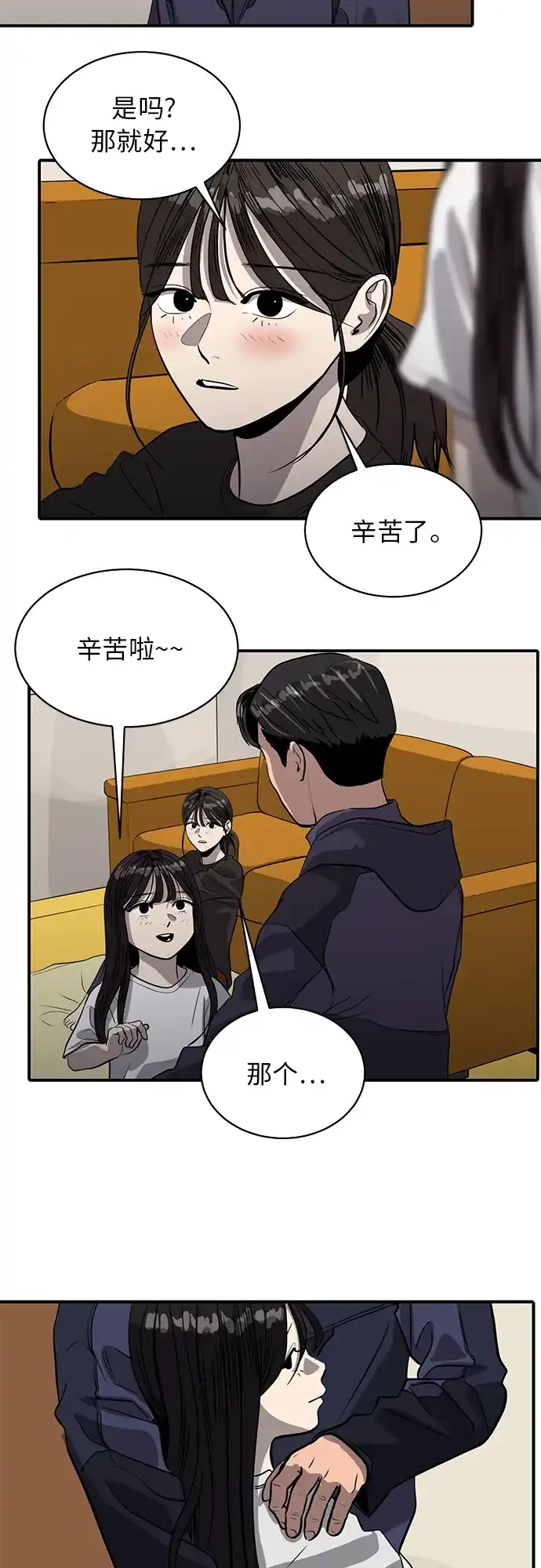 秀熙live 第96话 第13页