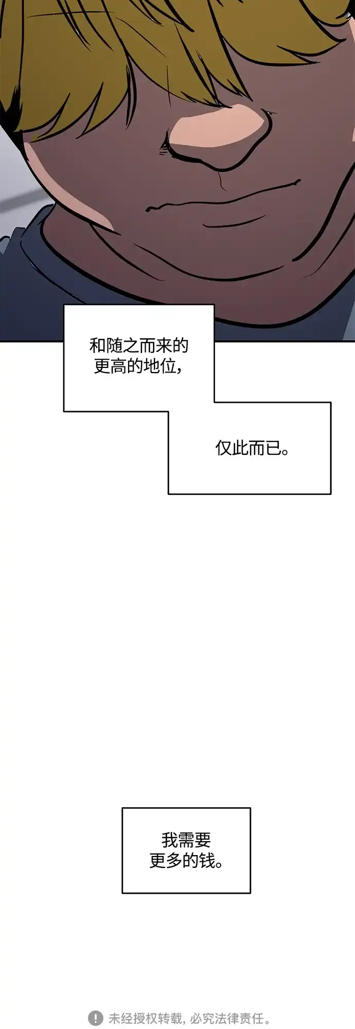 秀熙live 第97话 第54页