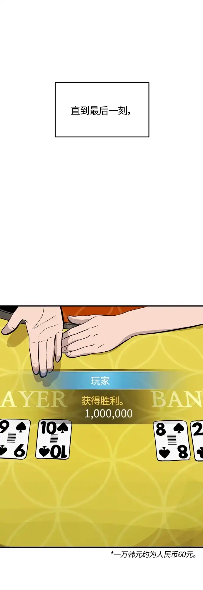 秀熙live 第97话 第9页