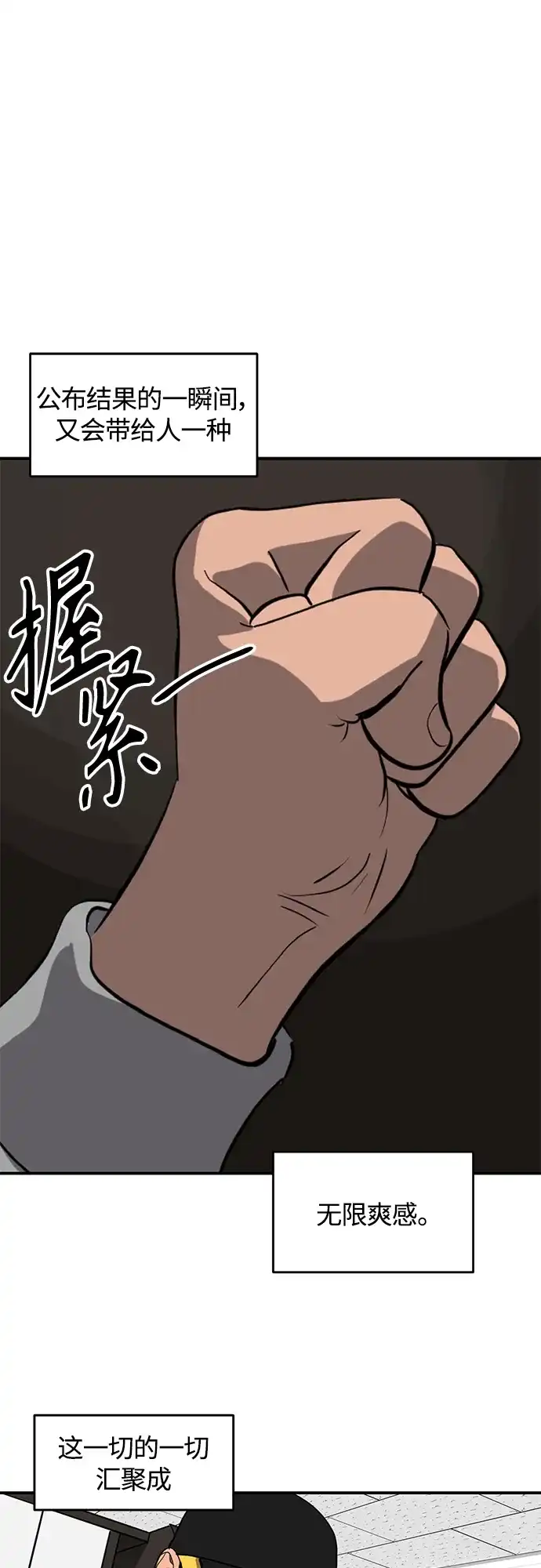 秀熙live 第97话 第10页