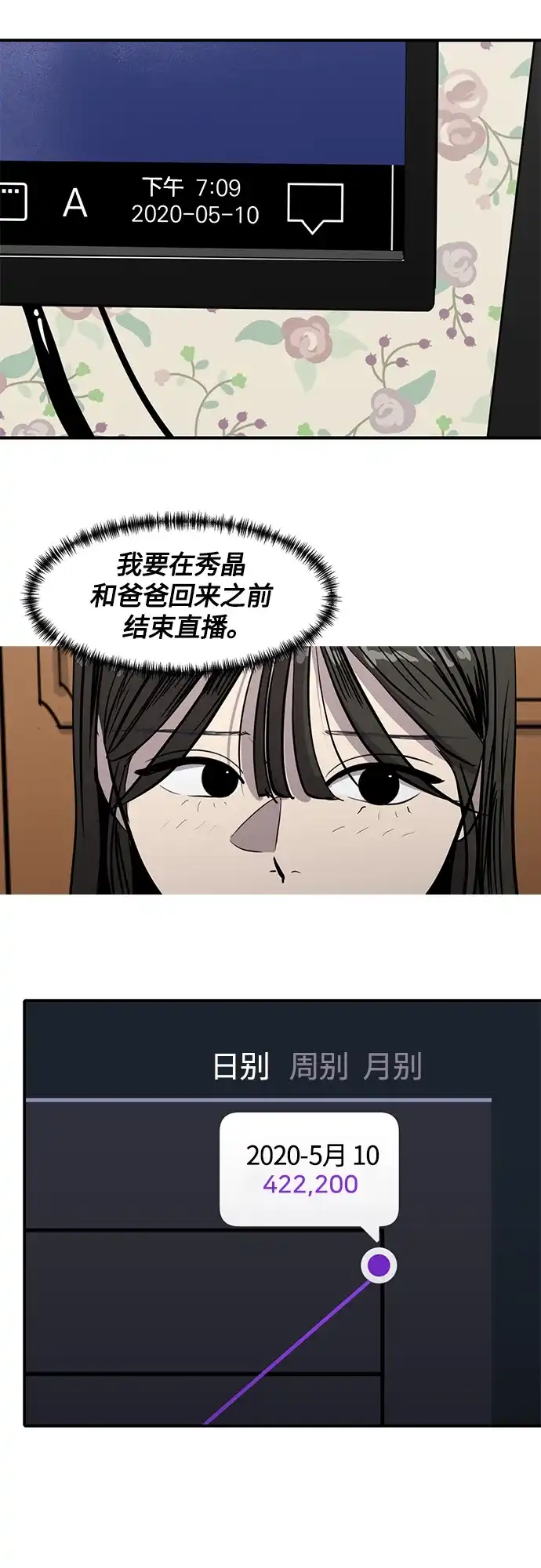 秀熙live 第97话 第27页